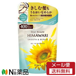 y[֑zNVGz[v_Nc Dear Beaute(fBA{[e) HIMAWARI(q}) ICCVv[ X[XyA ߂p (400ml) ˂EEpTPACP