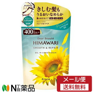 y[֑zNVGz[v_Nc Dear Beaute(fBA{[e) HIMAWARI(q}) ICCRfBVi[ X[XyA ߂p (400ml) ˂EEpTPA