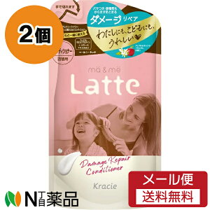 y[֑zNVGz[v_Nc mame(}[~[) Latte(be) _[WyA RfBVi[ ߂p (360g) 2Zbg _[WŃpTɁ@ѐ܂łƂ