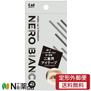 【定形外郵便】貝印 NERO BIANCO(ネロビアンコ) 二重用アイテープ ファイバータイ KQ-3511 (24枚×3シート入) <自然な二重ライン>