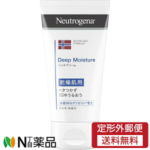 【定形外郵便】JNTLコンシューマーヘルス Neutrogena(ニュートロジーナ) ディープモイスチャー ハンドクリーム 乾燥肌用 微香性 (75ml) <カサカサしやすい乾燥肌に べたつかない>