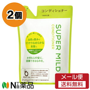 【メール便送料無料】ファイントゥデイ資生堂 スーパーマイルド コンディショナー つめかえ用 (400ml) 2個セット <さらさらなめらかな美髪に>【★】