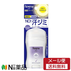 【メール便送料無料】ユニリーバ REXENA(レセナ) ドライシールドパウダースティック スタイリッシュムスク (20g) <制汗剤 脇汗 デオトラント 直塗りタイプ>【医薬部外品】