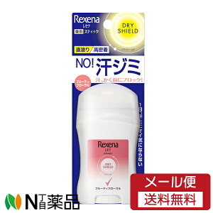 【メール便送料無料】ユニリーバ REXENA(レセナ) ドライシールドパウダースティック フルーティフローラル (20g) <制汗剤 脇汗 デオトラント 直塗りタイプ>【医薬部外品】