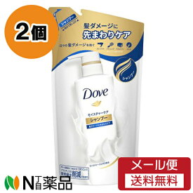 【メール便送料無料】ユニリーバ Dove(ダヴ) モイスチャーケア シャンプー つめかえ用 (350g) 2個セット ＜髪ダメージに先まわりケア＞