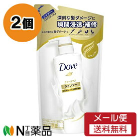 【メール便送料無料】ユニリーバ Dove(ダヴ) ダメージケア シャンプー つめかえ用 (350g) 2個セット ＜深刻な髪ダメージに　瞬間浸透・補修＞