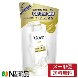 【メール便送料無料】ユニリーバ Dove(ダヴ) ダメージケア シャンプー つめかえ用 (350g) ＜深刻な髪ダメージに　瞬間浸透・補修＞