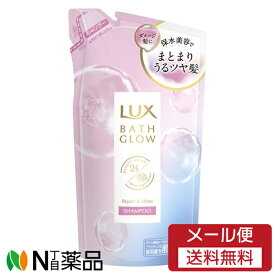 【メール便送料無料】ユニリーバ LUX(ラックス) バスグロウ リペア＆シャイン シャンプー つめかえ用 (350g) ＜ダメージ髪に　まとまりうるツヤ髪＞【★】