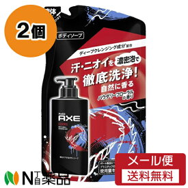 【メール便送料無料】ユニリーバ AXE(アックス) ボデイソープ エッセンス つめかえ用 (280g) 2個セット ＜濃密泡で徹底洗浄＞