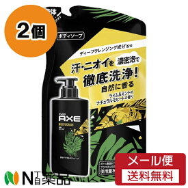 【メール便送料無料】ユニリーバ AXE(アックス) ボディソープ モヒートクラッシュ つめかえ用 (280g) 2個セット ＜濃密泡で徹底洗浄＞