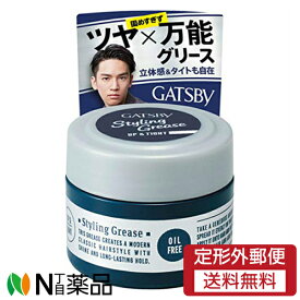 【定形外郵便】マンダム GATSBY(ギャツビー) スタイリンググリース アッパータイト モバイルタイプ (35g) ＜オイルフリー　べたつかない　固めすぎずクセづけ自在＞