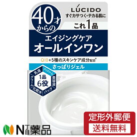 【定形外郵便】マンダム LUCIDO(ルシード) パーフェクト スキンジェル (90g) ＜洗顔・ヒゲそり・入浴後などに　エイジングケア　オールインワン　メンズコスメ　さっぱりジェル＞