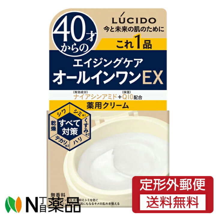 楽天市場】【定形外郵便】マンダム LUCIDO(ルシード) 薬用パーフェクト 