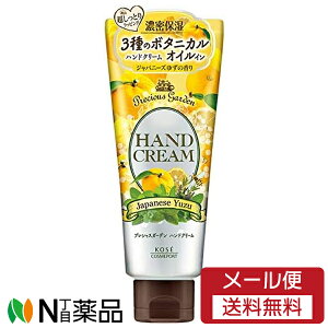 �y���[���֑��������z�R�[�Z�[�R�X���|�[�g �v���V���X�K�[�f�� �n���h�N���[�� �W���p�j�[�Y�䂸 (70g) ���{�^�j�J���@�Z���ێ��@�������Ƃ聄