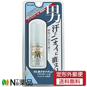 【定形外郵便】シービック デオナチュレ 男ソフトストーンWノンメントール処方 (20g) <男性用デオトラント ワキ用 汗、ニオイケア クール感控え目>【医薬部外品】