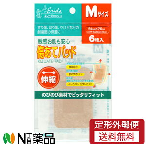 【定形外郵便】共立薬品工業 敏感お肌にも安心 伸縮 ウレタン素材の傷あてパッド Mサイズ( 50mm×76mm) 6枚入