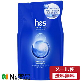 【メール便送料無料】P&G h＆s モイスチャー シャンプー つめかえ用 (315ml) ＜地肌の乾燥、かゆみ、フケとパサつく髪に＞【医薬部外品】
