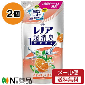 【メール便送料無料】P&G レノア 超消臭1week みずみずしく香るシトラスの香り つめかえ用 (380ml) 2個セット ＜柔軟剤＞