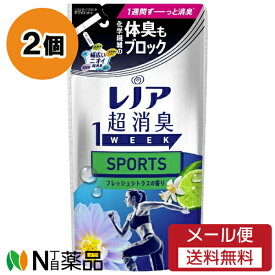 【メール便送料無料】P&G レノア 超消臭 1WEEK スポーツデオX　フレッシュシトラスの香り つめかえ用 (380ml) 2個セット ＜柔軟剤＞