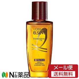 【メール便送料無料】日本ロレアル L'Oreal Paris(ロレアルパリ) ELSEVE(エルセーヴ) エクストラオーディナリー ヘアオイル エクストラ リッチ フィニッシュ ミニ (30ml) ＜ダメージケア　ホワイトジャスミンの香り　洗い流さないトリートメント　とてもしっとり＞