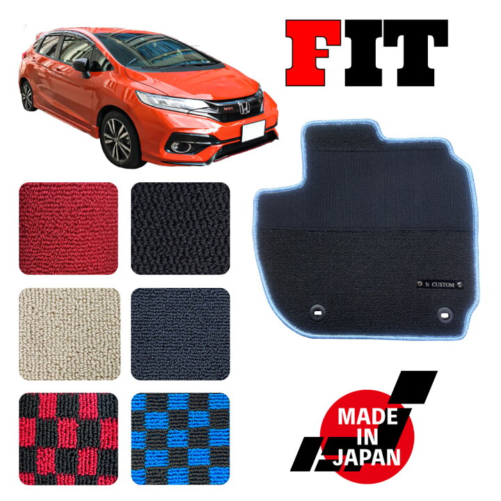 楽天市場】FIT フィット GK3 GK4 GK5 GK6 GP5 専用 フロアマット AT MT 