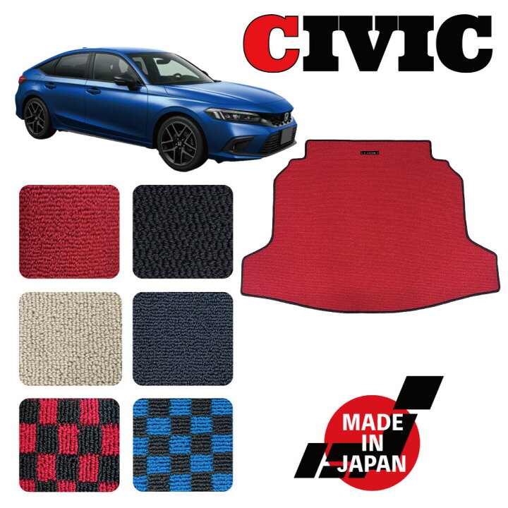 楽天市場】CIVIC シビック FL1 FL4 FL5 専用 ラゲッジマット : N CUSTOM
