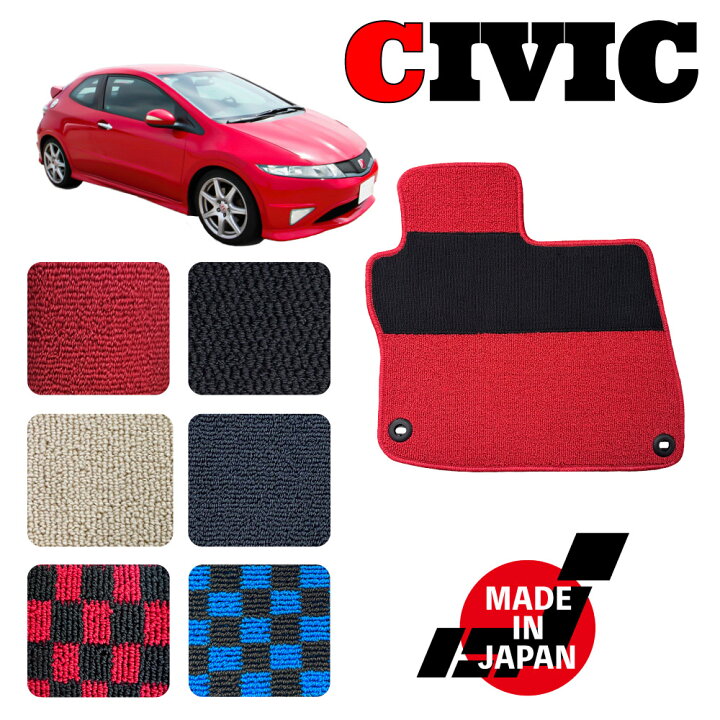 楽天市場】CIVIC シビック FN2 専用 フロアマット : N CUSTOM