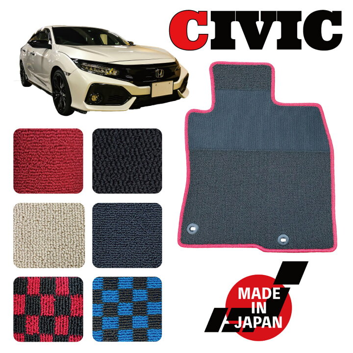 楽天市場】CIVIC シビック FK7 FK8 専用 フロアマット : N CUSTOM