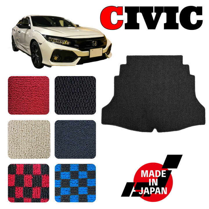 楽天市場】CIVIC シビック FK7 FK8 専用 ラゲッジマット : N CUSTOM
