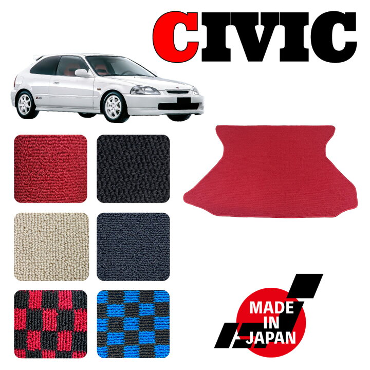 楽天市場】CIVIC シビック EK9 専用 ラゲッジマット : N CUSTOM