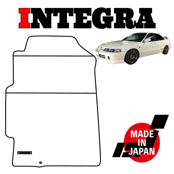 INTEGRA インテグラ DC1 DC2 専用 左ハンドル フロアマット フロントのみ
