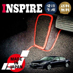 INSPIRE �C���X�p�C�A UC1 ��p �t�b�g���X�g�}�b�g