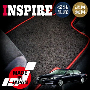 INSPIRE �C���X�p�C�A UC1 ��p �t���A�}�b�g