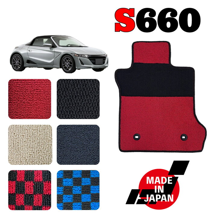 楽天市場】S660 JW5 専用 フロアマット : N CUSTOM 