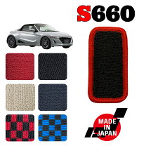 楽天市場】ホンダ S660 JW5 ユーティリティーボックスマットの通販