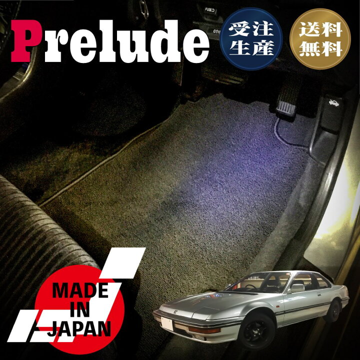 楽天市場】PRELUDE プレリュード BA4 BA5 専用 フロアマット : N CUSTOM