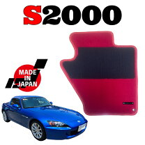 楽天市場】S2000 フロアマットの通販