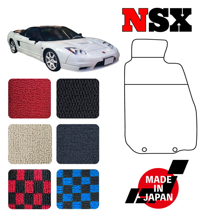 楽天市場】NSX NA1 NA2 専用 フロアマット : N CUSTOM