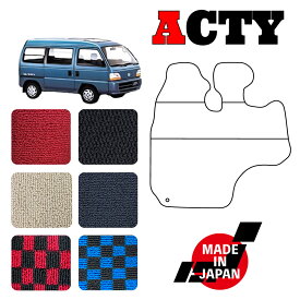 楽天市場 アクティ トラック フロアマットの通販