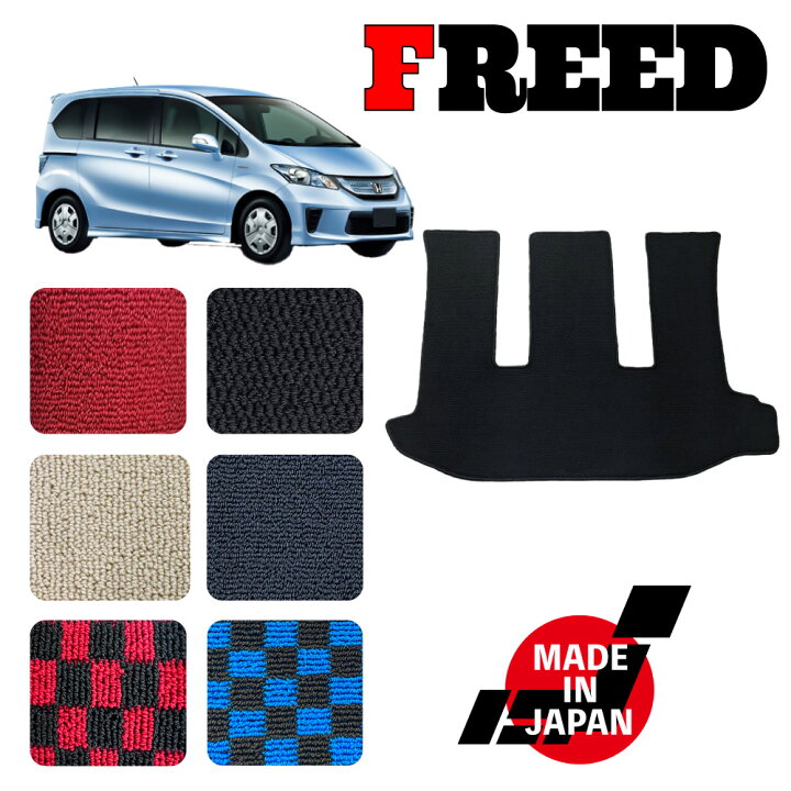 楽天市場 Freed フリード Gb3 4 7人乗り ラゲッジマット N Custom