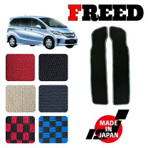楽天市場】gb3 フリード フロアマットの通販