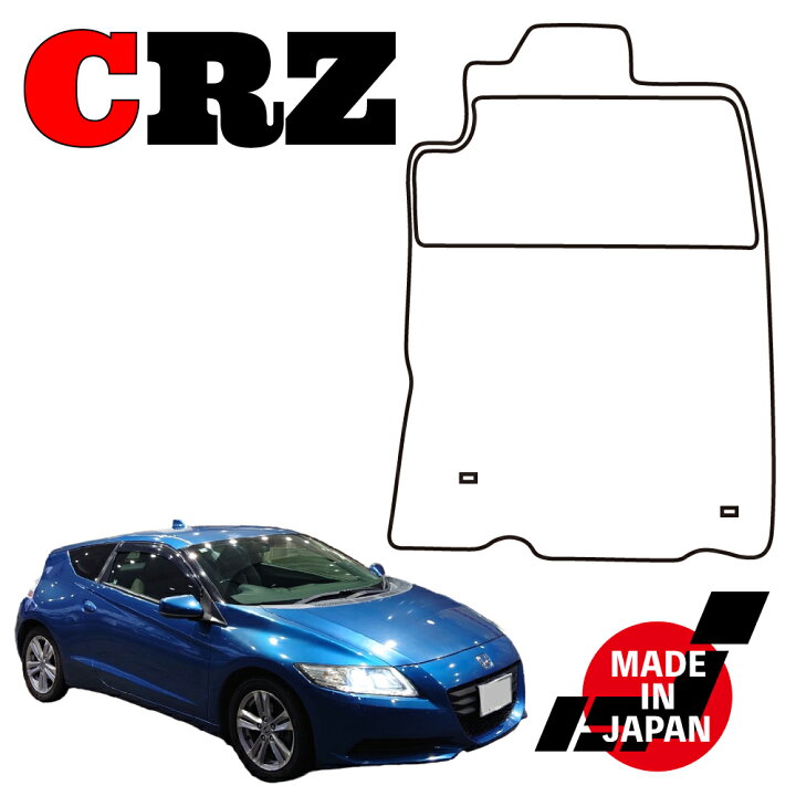 楽天市場】CRZ ZF1 ZF2 専用 フロアマット : N CUSTOM