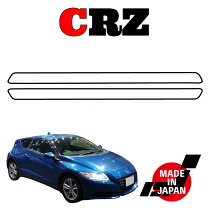 楽天市場】crz サイドステップの通販
