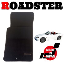 楽天市場】ロードスター nb（フロアマット｜アクセサリー）：車用品<車 