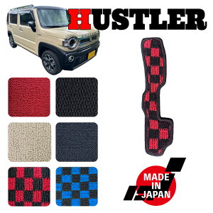 HUSTLER ハスラー MR92S MR52S 専用 助手席下側マット