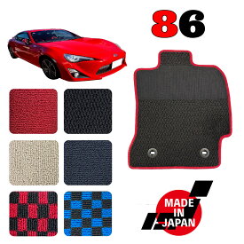 86 ハチロク AT MT車 ZN6 専用 フロアマット