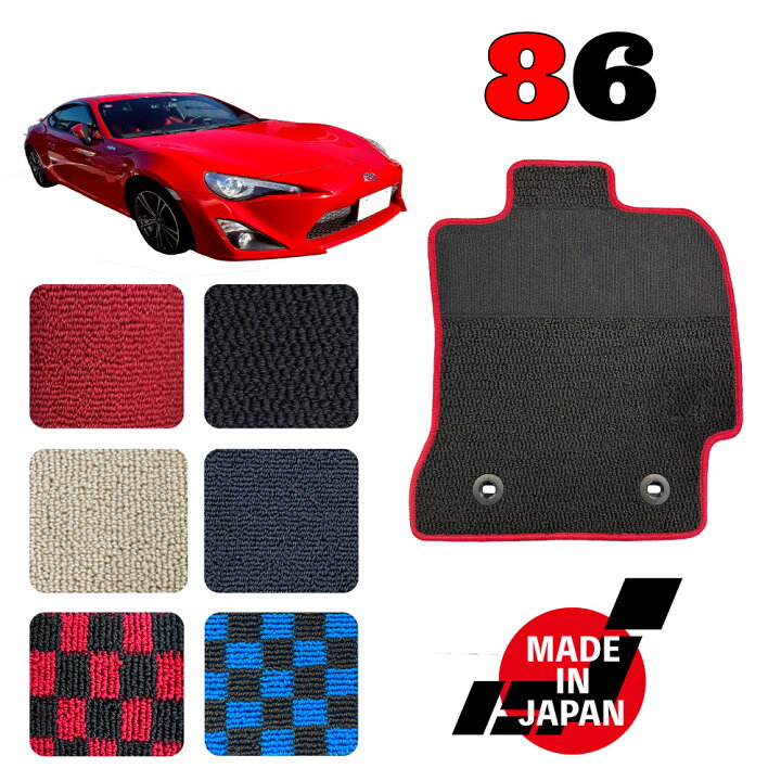 楽天市場】86 ハチロク AT MT車 ZN6 専用 フロアマット : N CUSTOM