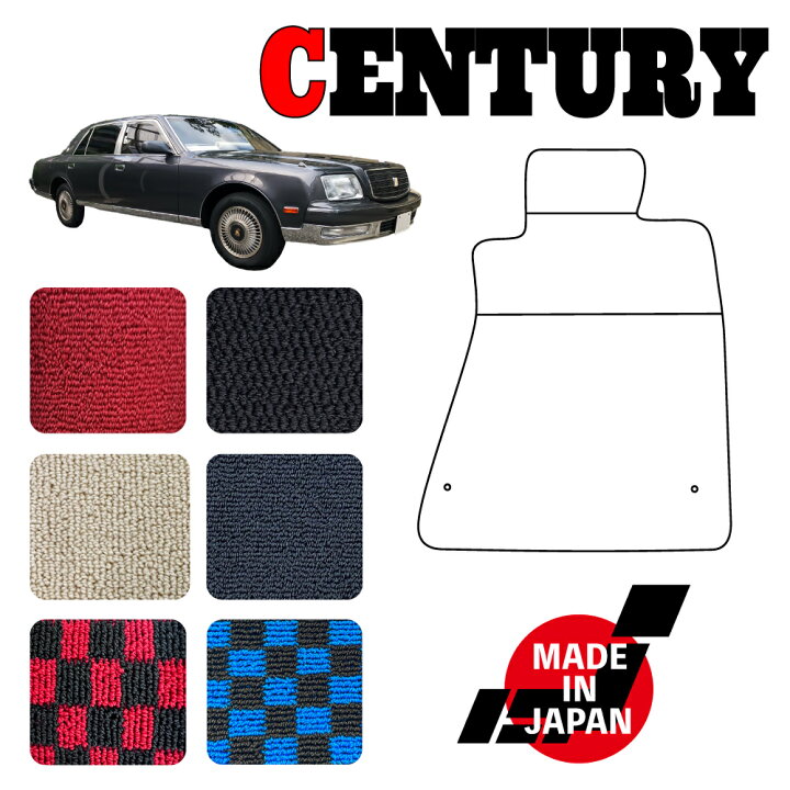 楽天市場】CENTURY センチュリー 50系 専用 フロアマット : N CUSTOM