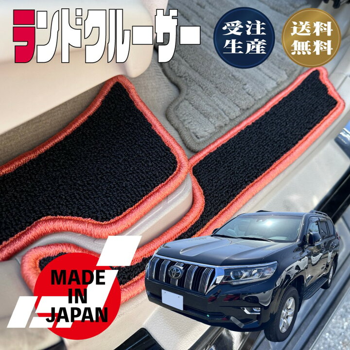 楽天市場】LAND CRUISER PRADO ランドクルーザー プラド 150系 専用 