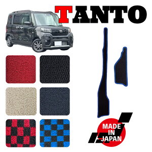 TANTO タント カスタム ファンクロス LA650S LA660S 専用 ステップマット